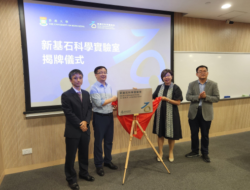 HKU Inaugurates New Cornerstone Science Laboratory 2023 